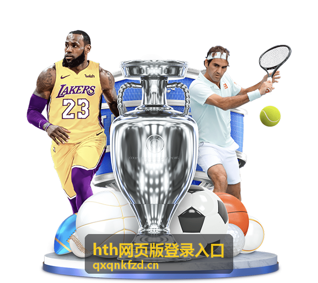 重温2018世界杯激情：球迷沟通群的回忆与价值 - hth网页版登录入口