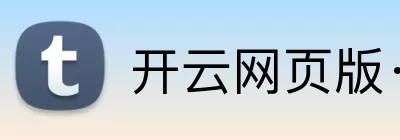 开云网页版·官方版在线登入 - 开云(中国) Logo